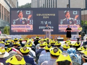 고흥군, ‘도양 노인건강복지타운’준공식 개최