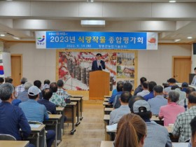 장흥군, 2023년 식량작물 종합평가회 개최