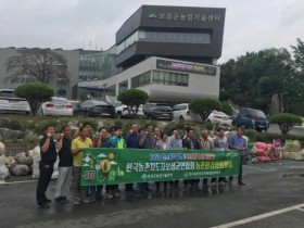 보성군, 한국농촌지도자보성군연합회 깨끗한 농촌 만들기 앞장