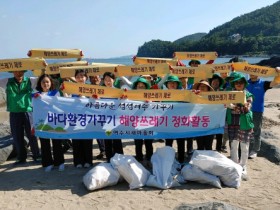 삼일동 새마을협의회, 해양쓰레기 수거 청결활동 실시