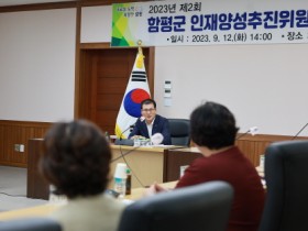 함평군, 2023년 하반기 인재양성기금 장학생 모집…전남 최초 대학생 등록금 전액 장학금 지원