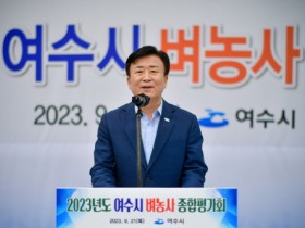 여수시, ‘벼농사 종합평가회’ 열어 1년 농사 평가·분석