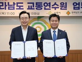 나주시-전라남도 교통연수원, ‘선진 교통문화 정착’ 맞손