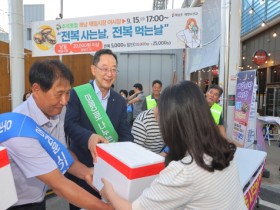 해남군, 군민이 함께하는 전복 사주기 캠페인 성황“1.5톤 판매”