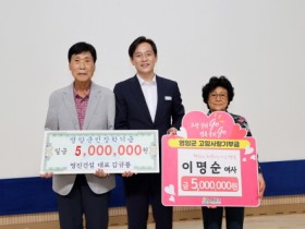 김규룡 향우, 아내와 영암군에 고향사랑기부금 등 전해