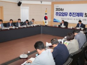 광양시, 2024년 주요업무 추진계획 보고회 가져