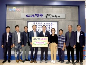 (사)대한한돈협회 영광군지부 돼지고기 227박스(5백만 원 상당) 기탁