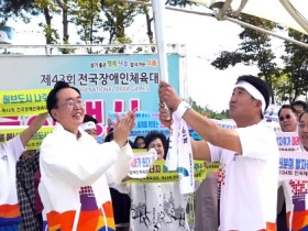 제104회 전국체전 성화, 나주시 8개 구간 봉송