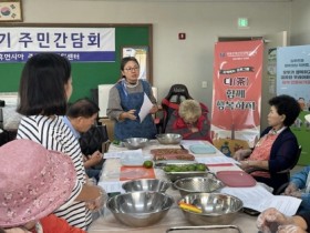 장흥군, 우울증 예방 ‘다(茶) 함께 행복하자’ 운영