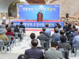 광양시, ‘가족형 복합테마공원’ 성황공원 조성