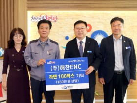 신재생에너지 전문기업 ㈜해찬ENC, 영광군에 라면 100박스(180만 원 상당) 기탁