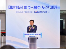 여수시, 대한항공 여수공항 취항 재개 ‘환영’