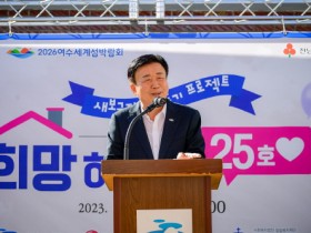 여수 희망하우스 ‘25호’ 준공…LG화학여수VCM공장 후원