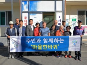 곡성군, 주민과 함께하는‘마을한바퀴’확대 운영