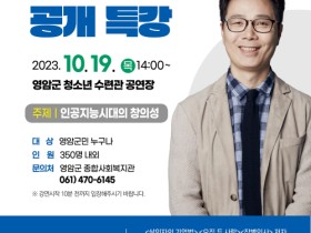 김영하 소설가가 전하는 ‘인공지능시대의 창의성’