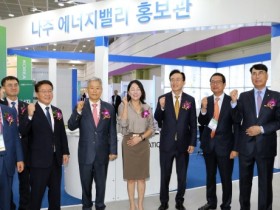 나주시, 서울 코엑스서 ‘2023 수도권 투자유치 로드쇼’ 개최