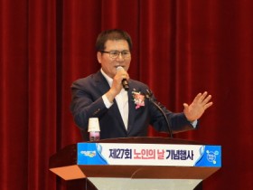 함평군, ‘제27회 노인의 날’ 기념행사 개최