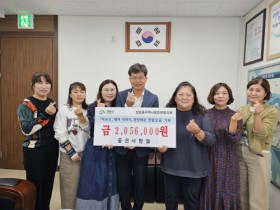 삼호읍 좋은사람들, 무화과축제 바자 수익금 나눔