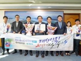 목포시, 2023 대한민국 도시대상 지방․중소도시 종합 1위