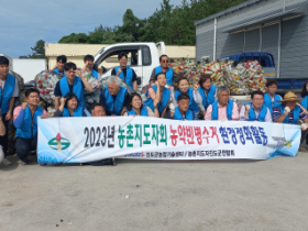 농촌지도자 진도군연합회, 영농폐기물 수거 환경 정화활동 실시