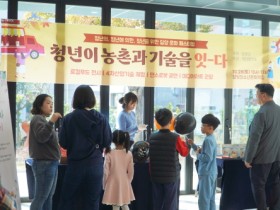 담양군 청년공동체 청담발전쇼, ‘청년이 농업과 기술을 잇-다’ 행사 개최