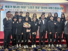 목포시, 제104회 전국체전 입상 선수단 축하행사 개최