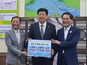 보성군, 벌교 출신 경제인 김길두 이사 장학금 7백만 원 기탁