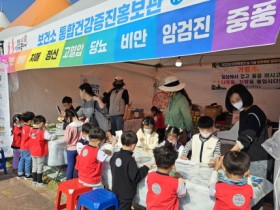 ‘2023나주축제’에서 건강증진 하세요 … 치매·금연·비만 검사 인기