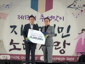 파운드리더블유(주), 진도군 지산면에 후원금 1,500만원 기탁