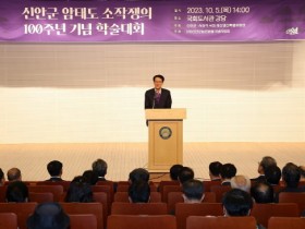 암태도 소작쟁의 100주년 기념 학술대회 성황리에 마쳐