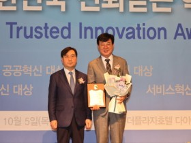 장흥군, ‘2023년 대한민국 신뢰받는 혁신대상’ 수상