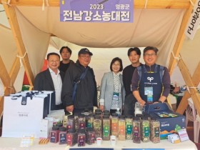 영광군, 전라남도 강소농대전 참가