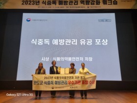 완도군, 5년 연속 식중독 발생 제로화 우수 기관 표창 받아