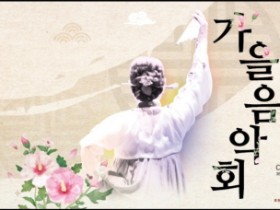 보성군, ‘채동선 실내악단’ 미국 오하이오주 데이턴시 초청 공연