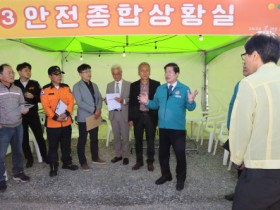 고흥군, ‘제3회 고흥유자축제’대비 행사장 합동 점검 실시