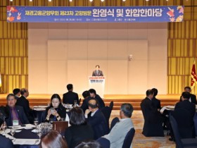 고흥군, 재경고흥군향우회 고향사랑기부금 기탁