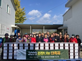 “김장으로 온기 나눔” 담양군, 김장나눔대축제 시작