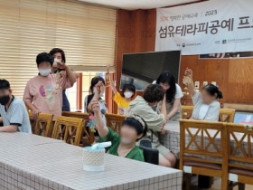 행복을 전하는 나주천연염색재단, ‘행복한 공예교육’ 성료