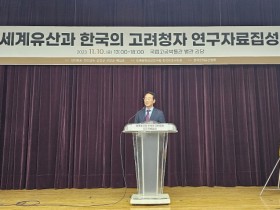 강진군, 고려청자요지 유네스코 세계유산 등재 위한 본격 드라이브