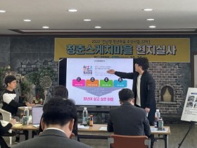 광양시 ‘청춘스케치 마을’, 전남형 청년마을 조성사업 선정