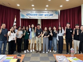 생물의약연구센터, 바이오의약 GMP 실무과정 현장 교육 실시