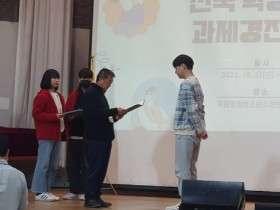 제17회 전국 학생4-H 과제경진 영광군 영산성지고등학교 동상 수상!