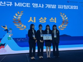 여수 MICE 서포터즈, 신규 MICE 개발 공모전 ‘대상’ 수상