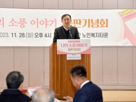 “평범한 어르신들의 특별한 이야기”