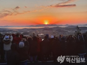 해남군, 땅끝 해넘이·해맞이 축제 4년만에 개최