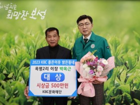 보성군, 보성읍 옥평2리 박옥근 이장 KBC「좋은 이웃, 밝은동네」대상 수상