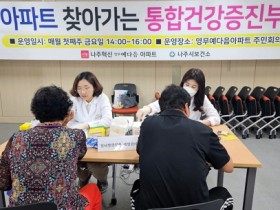 나주시, 전라남도 통합건강증진사업 성과대회 ‘최우수기관’ 선정