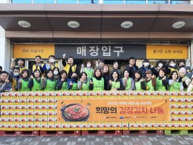 이마트 여수점-한국부인회 여수시지회, 사랑의 김장김치 나눔