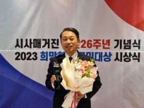 이재태 전남도의원, “2023 희망한국 국민대상 수상”