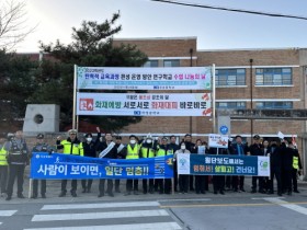 곡성군, 12월 안전점검의 날 캠페인 추진